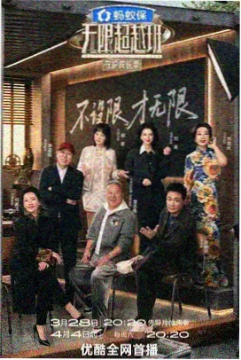 一起去露营吧 在线免费视频户外综艺
